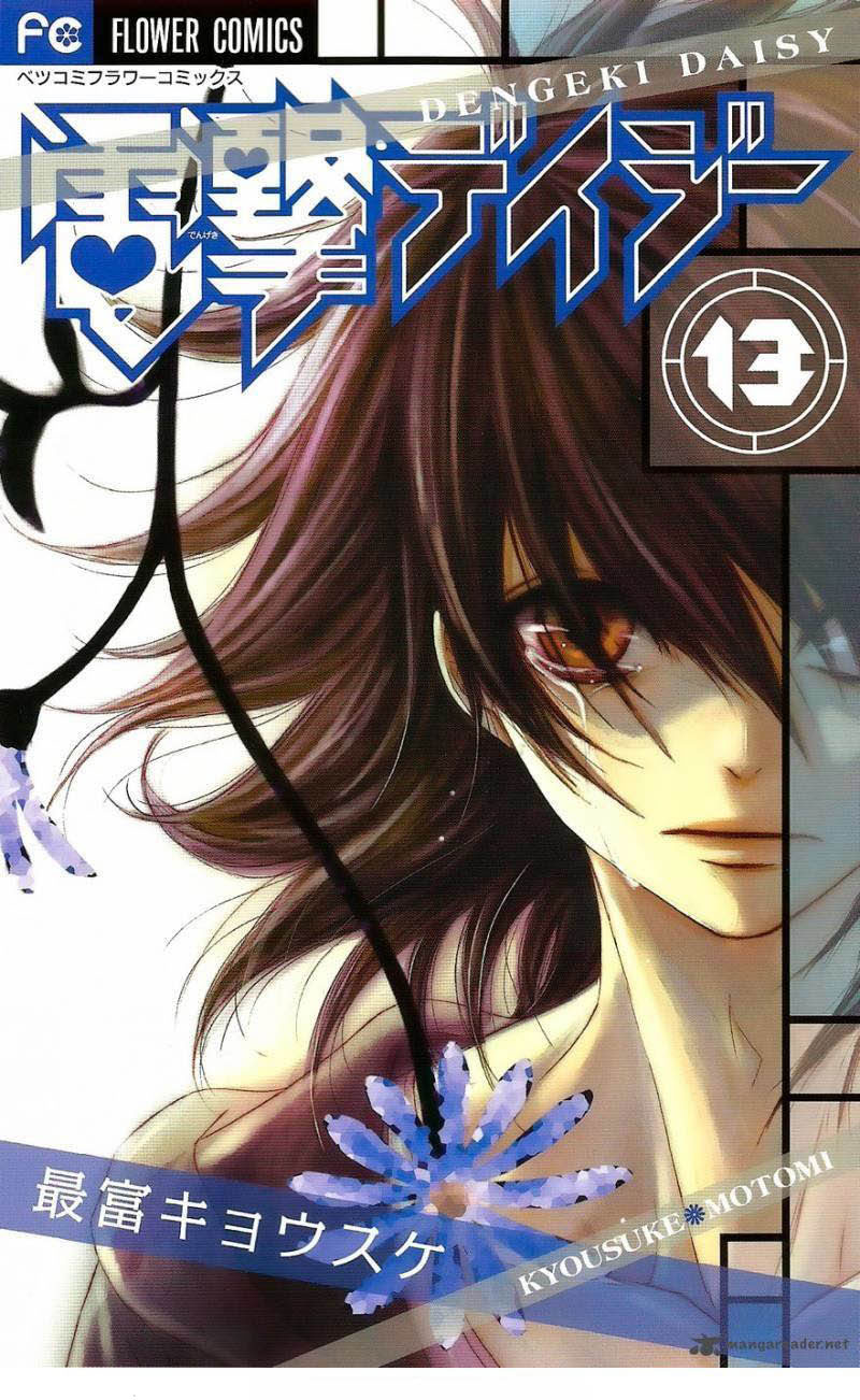 image-komik-dengeki-daisy-chapter-60-1/41