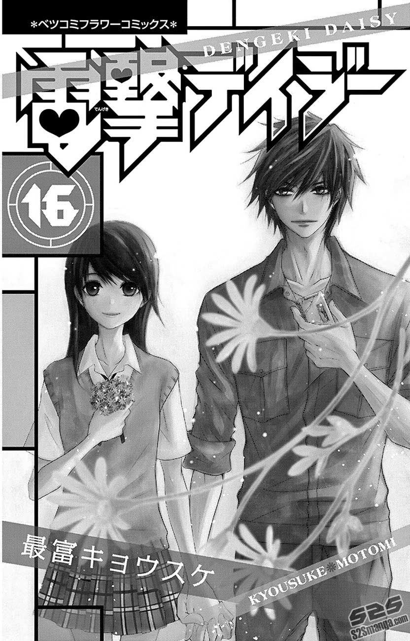 image-komik-dengeki-daisy-chapter-75-2/51