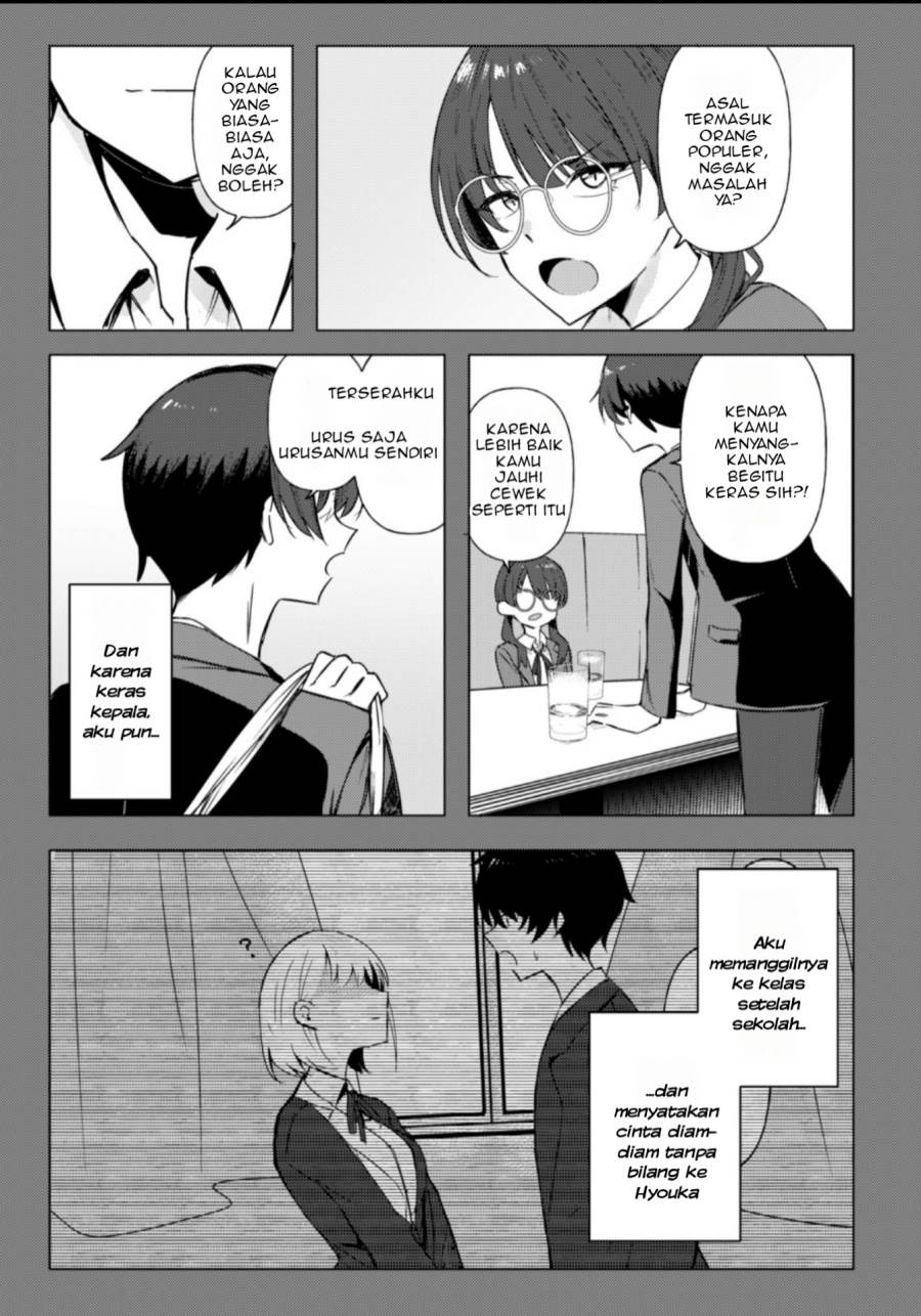 image-komik-deretai-kanojo-no-uraomote-chapter-1-25/50
