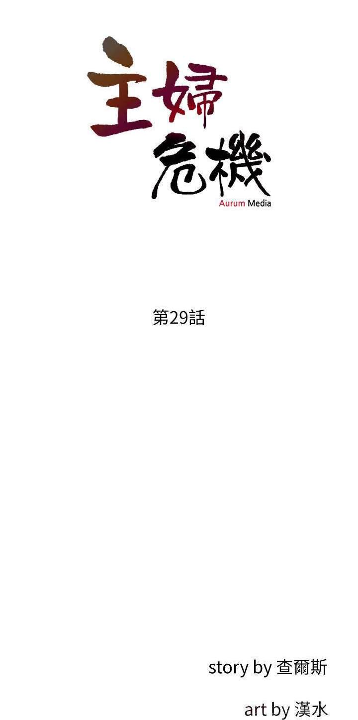 image-komik-desperate-housewives-chapter-29-2/9