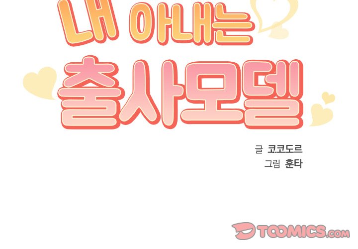 image-komik-desperate-measures-chapter-6-3/99