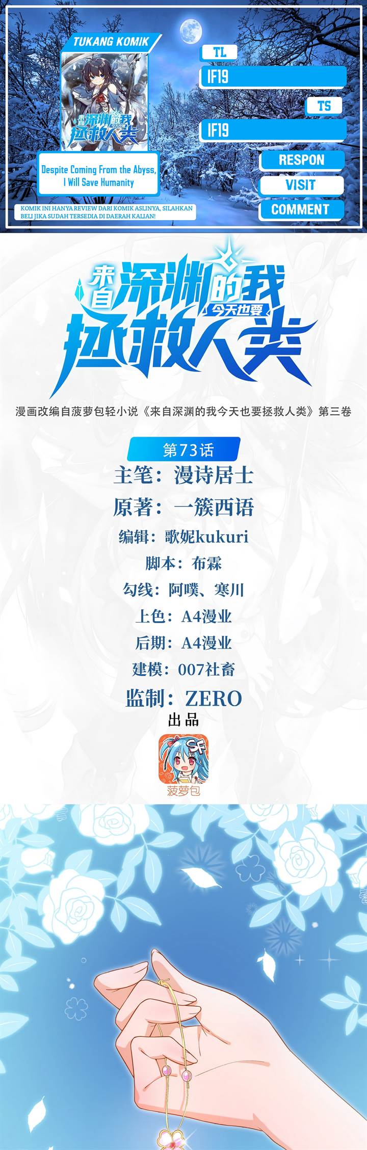 image-komik-despite-coming-from-the-abyss-i-will-save-humanity-chapter-73-0/39