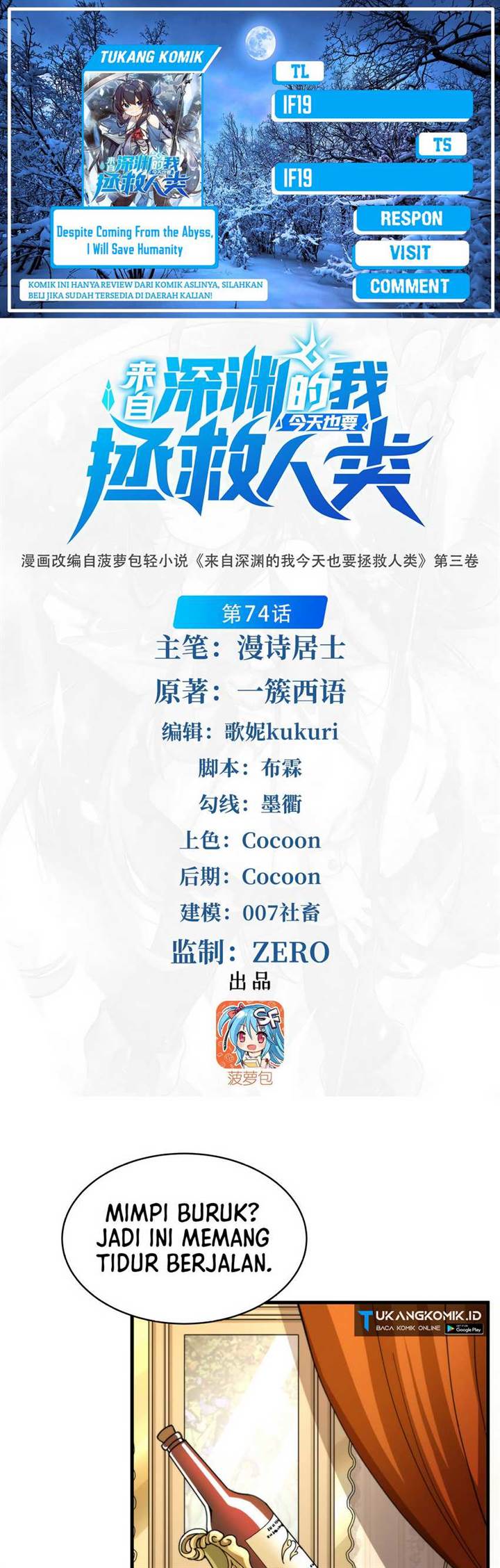 image-komik-despite-coming-from-the-abyss-i-will-save-humanity-chapter-74-0/33