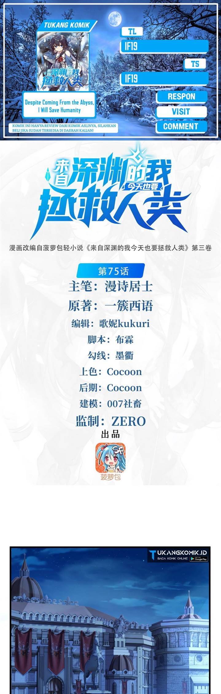 image-komik-despite-coming-from-the-abyss-i-will-save-humanity-chapter-75-0/31