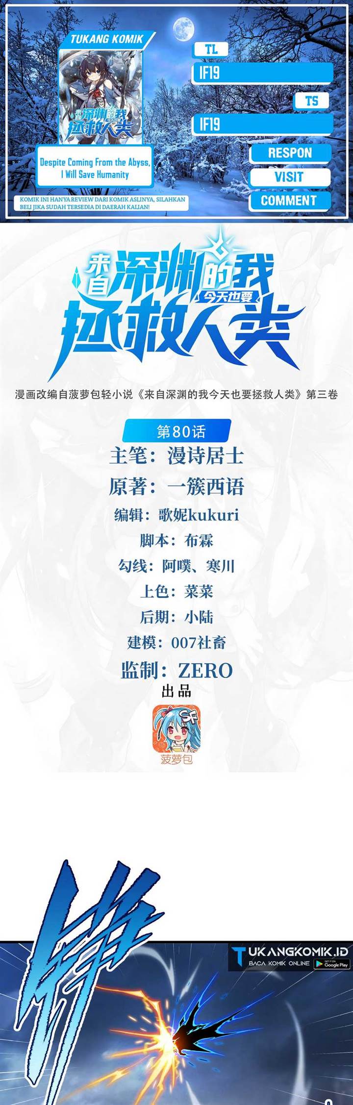image-komik-despite-coming-from-the-abyss-i-will-save-humanity-chapter-80-0/33