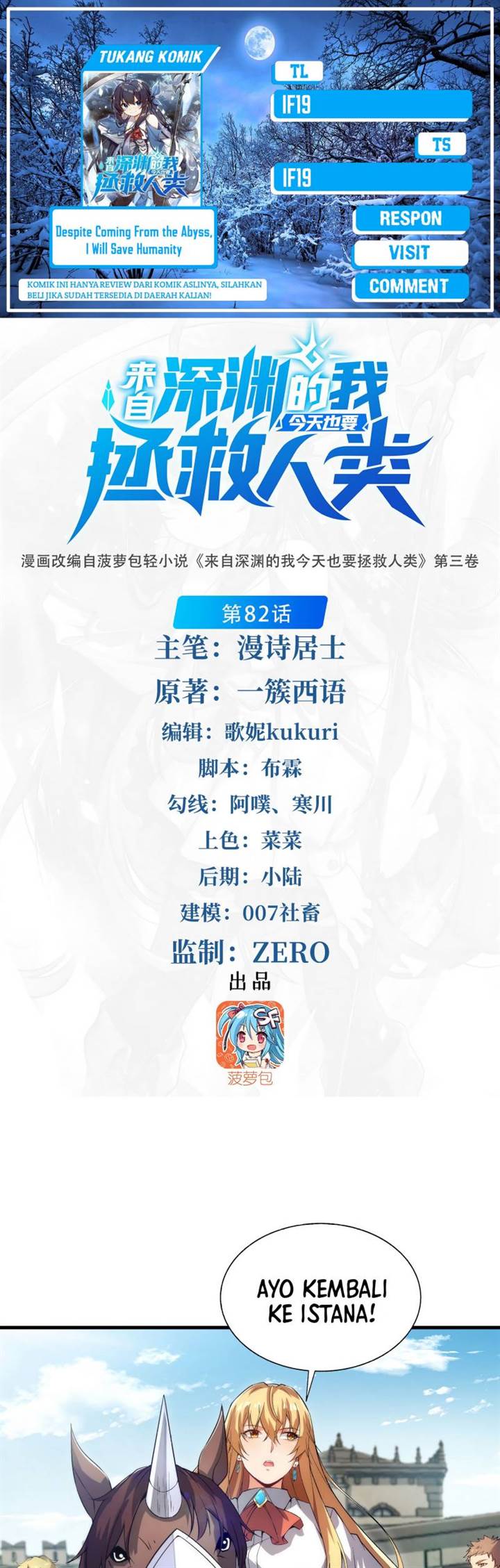 image-komik-despite-coming-from-the-abyss-i-will-save-humanity-chapter-82-0/42