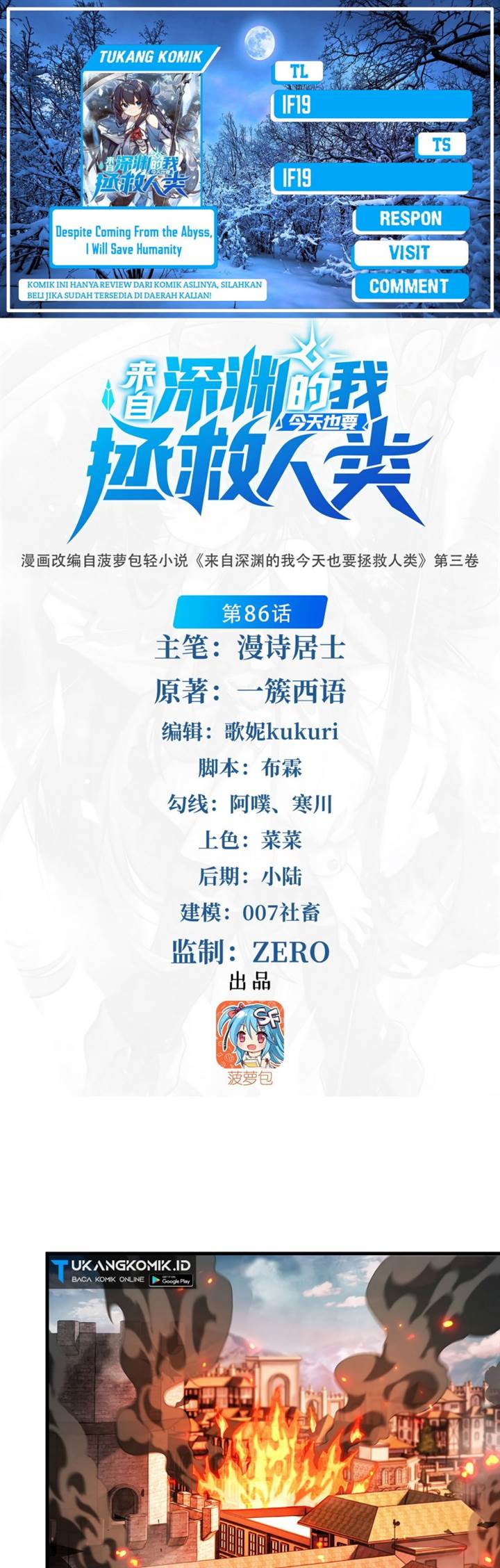 image-komik-despite-coming-from-the-abyss-i-will-save-humanity-chapter-86-0/31