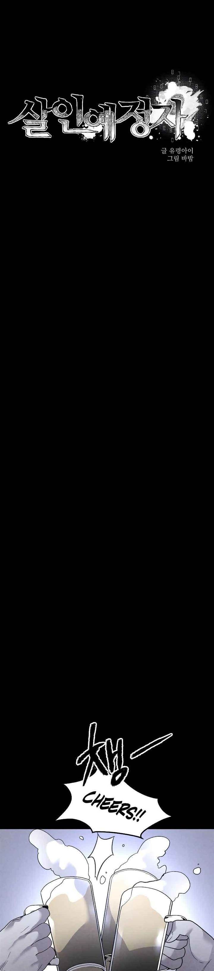 image-komik-destined-murderer-chapter-3-15/49