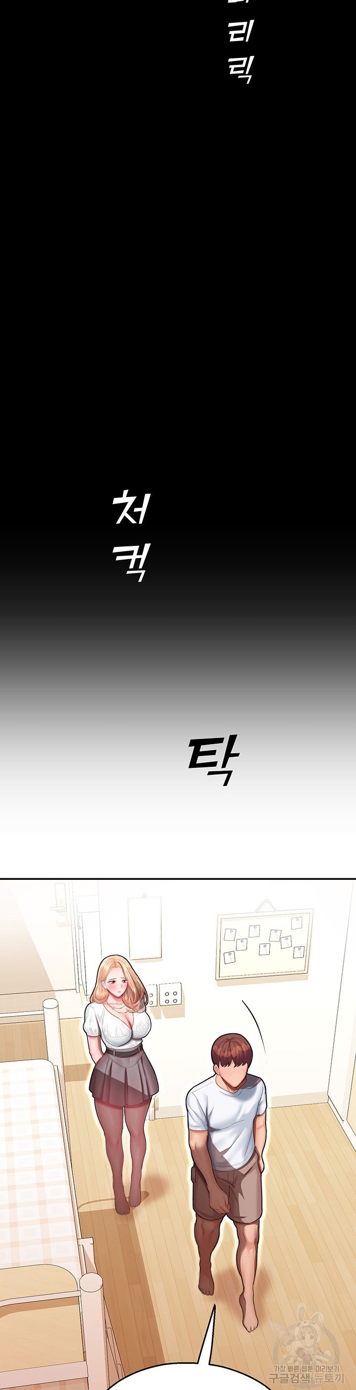 image-komik-destiny-land-chapter-12-21/52