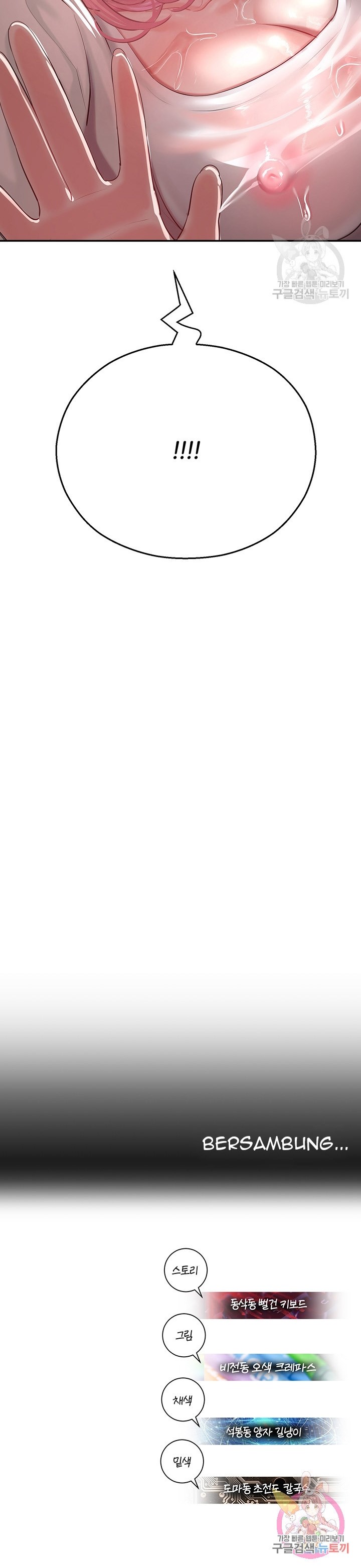 image-komik-destiny-land-chapter-13-40/42