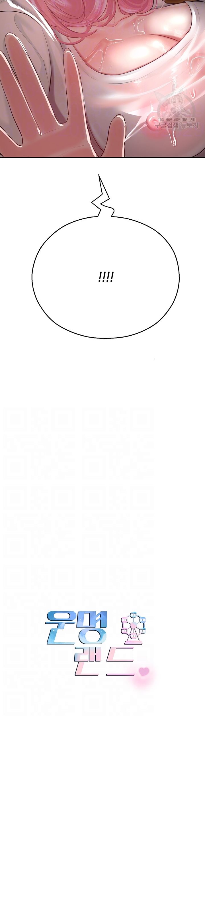 image-komik-destiny-land-chapter-14-4/50