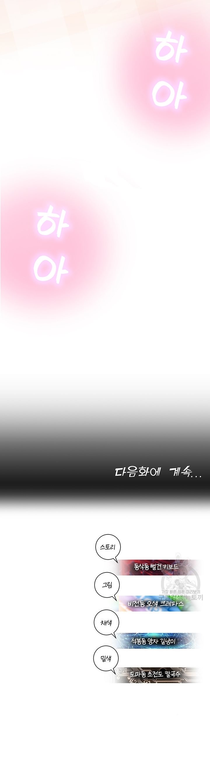 image-komik-destiny-land-chapter-14-48/50