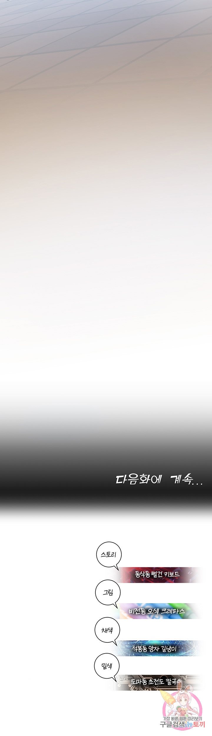 image-komik-destiny-land-chapter-15-42/44