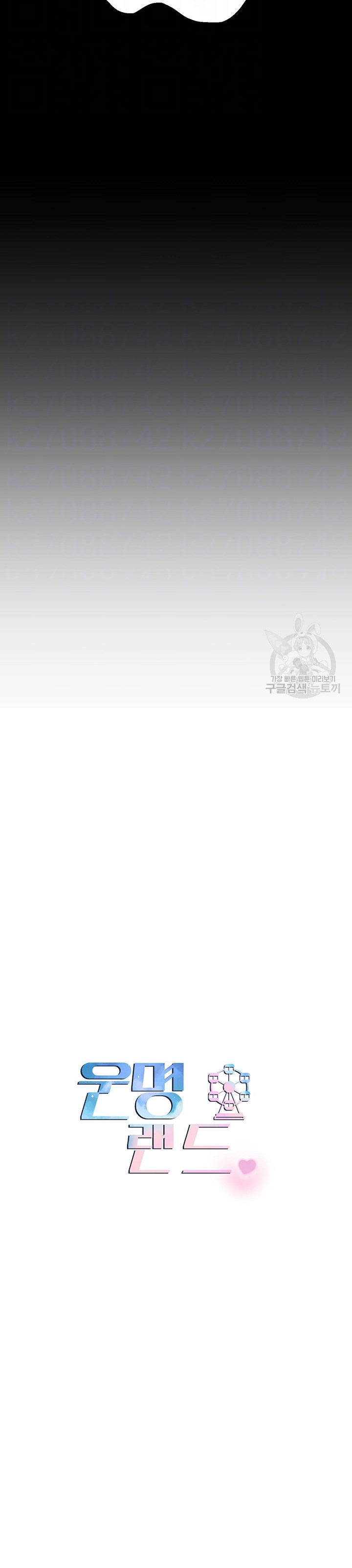 image-komik-destiny-land-chapter-19-5/52