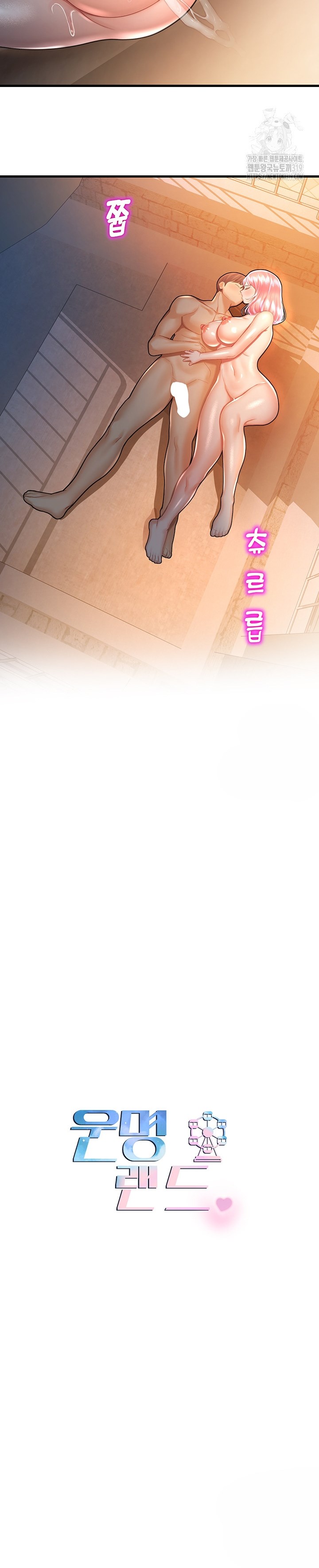 image-komik-destiny-land-chapter-23-28/45