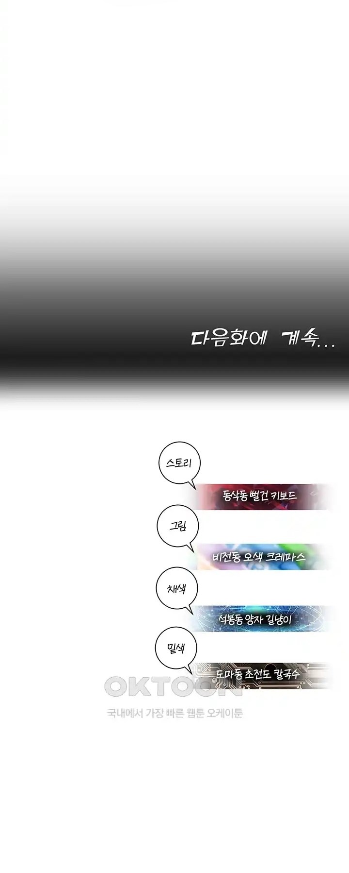 image-komik-destiny-land-chapter-25-40/42