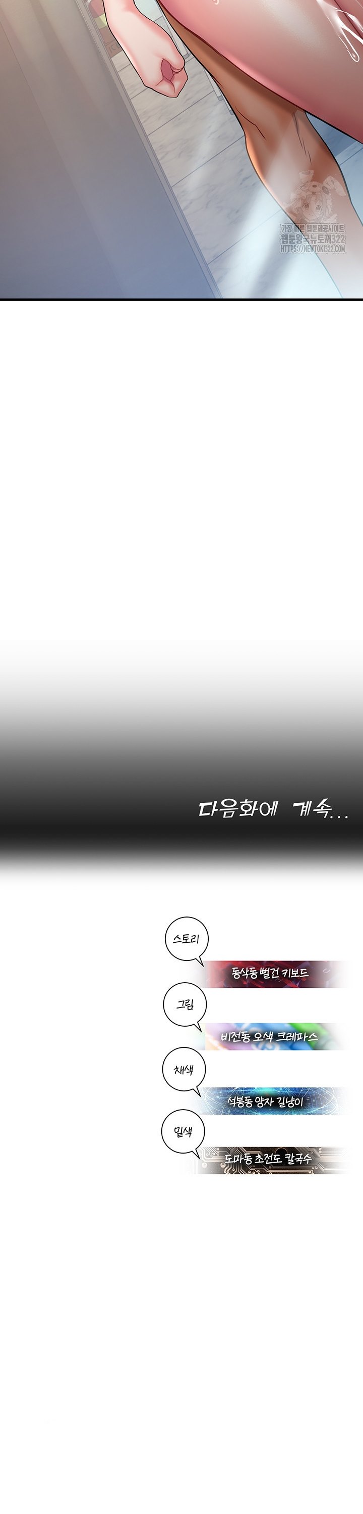 image-komik-destiny-land-chapter-27-60/62