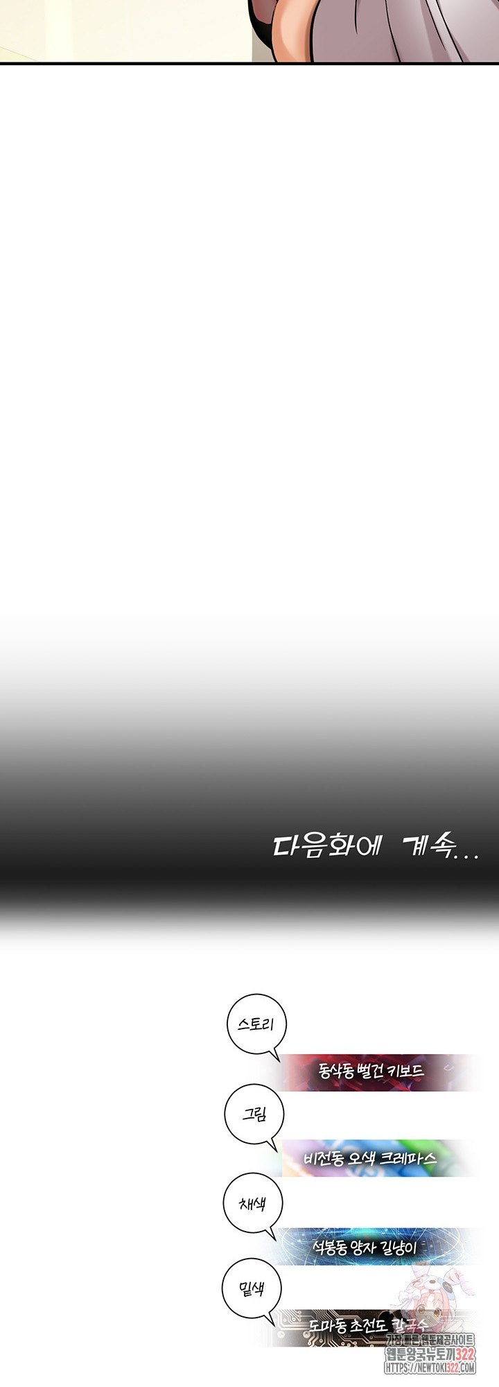 image-komik-destiny-land-chapter-28-60/62