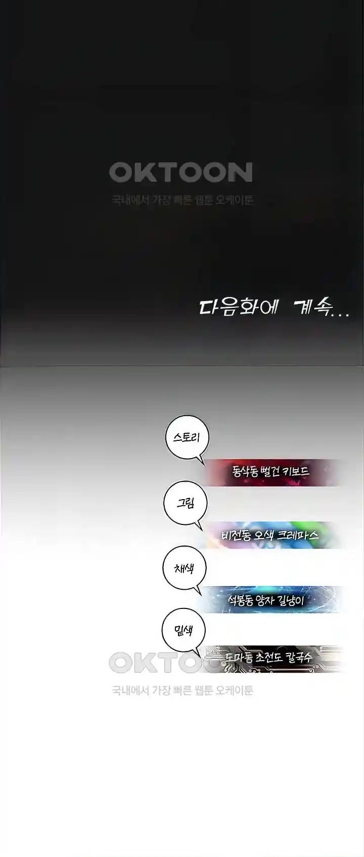 image-komik-destiny-land-chapter-31-65/67