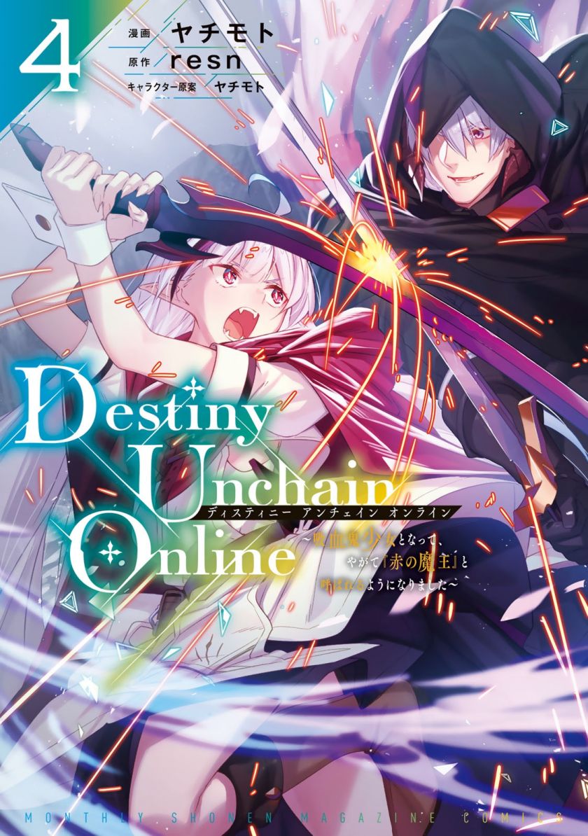 image-komik-destiny-unchain-online-chapter-25-1/25