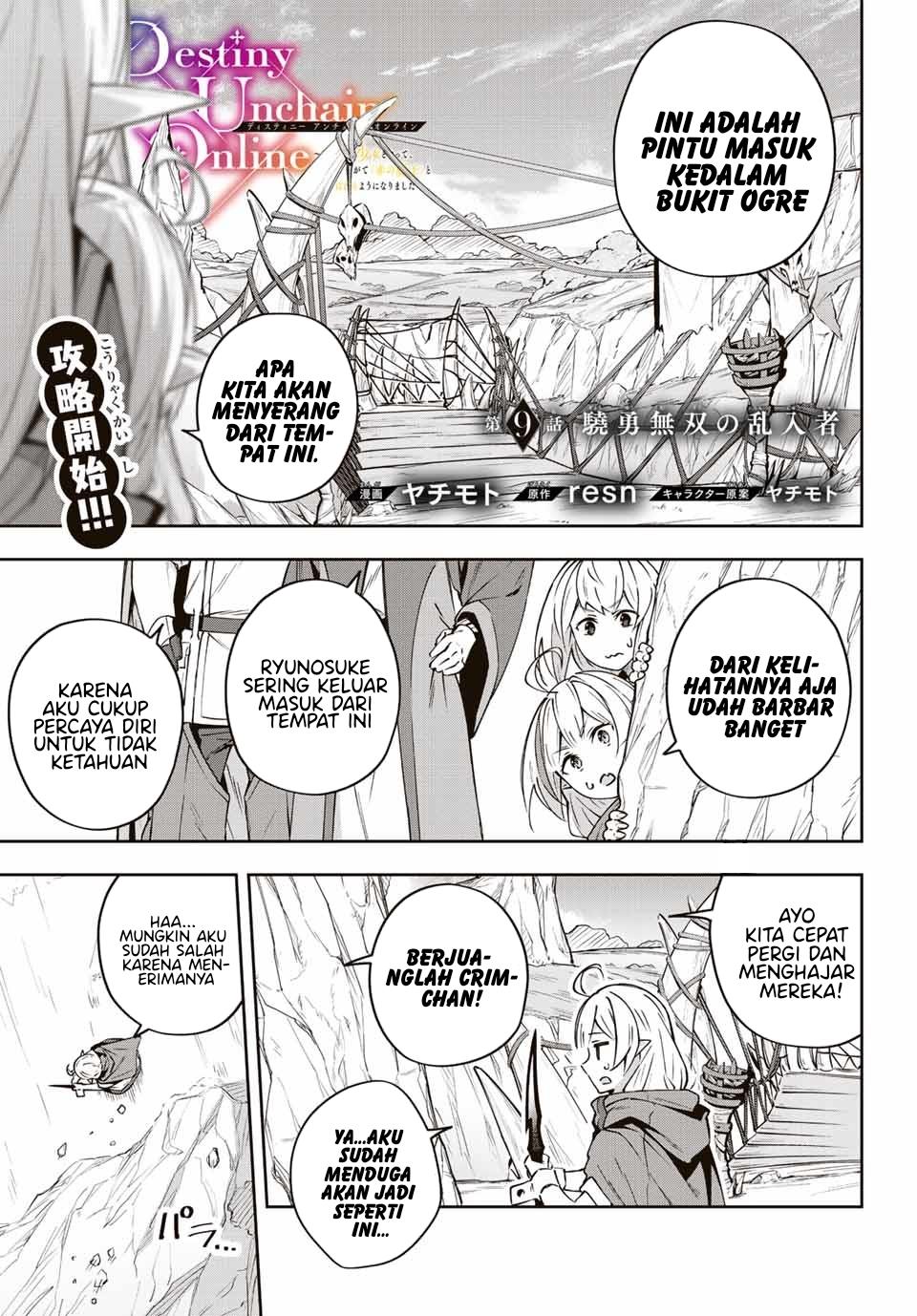 image-komik-destiny-unchain-online-chapter-9-4/23