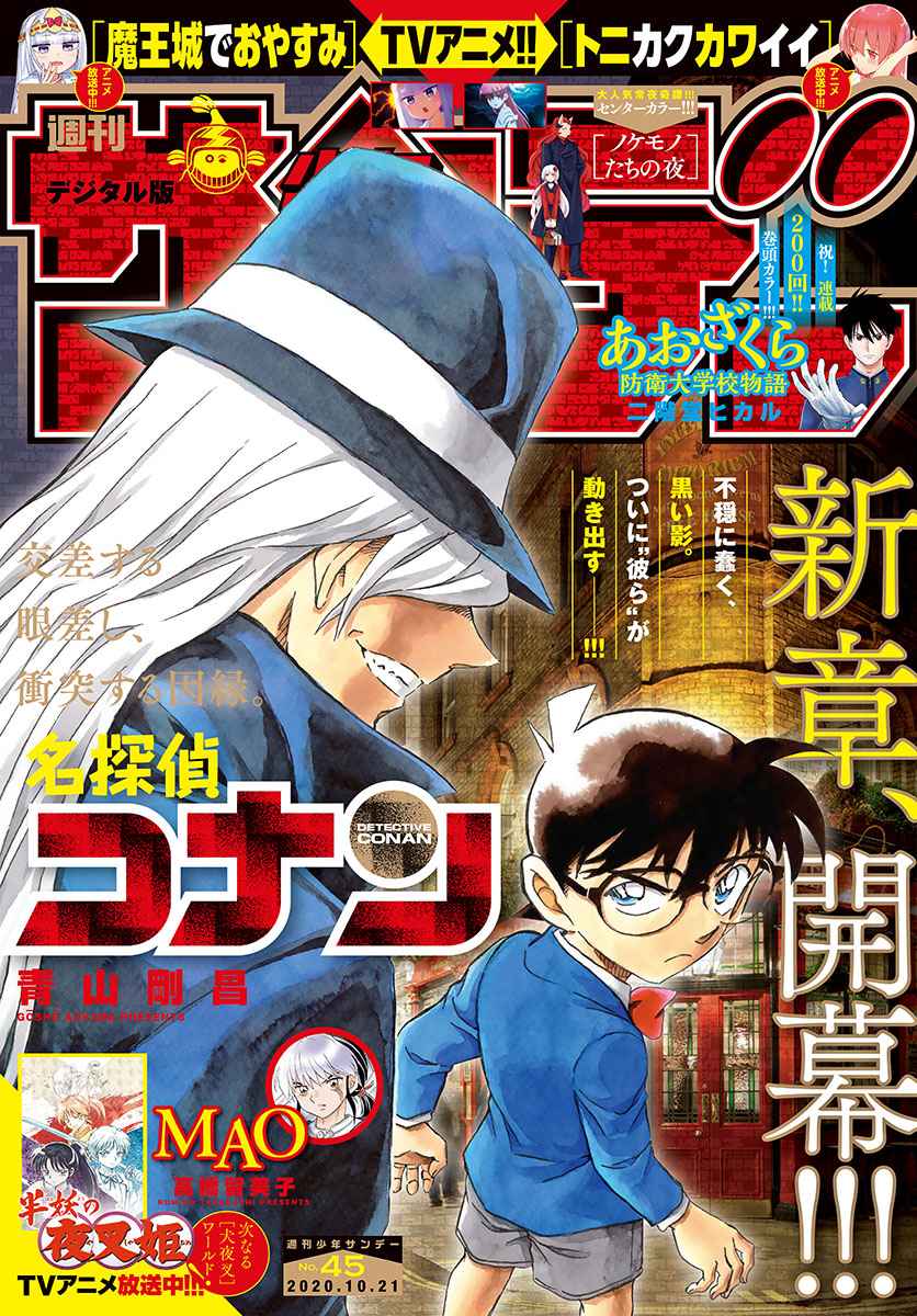 image-komik-detective-conan-chapter-1061-0/18
