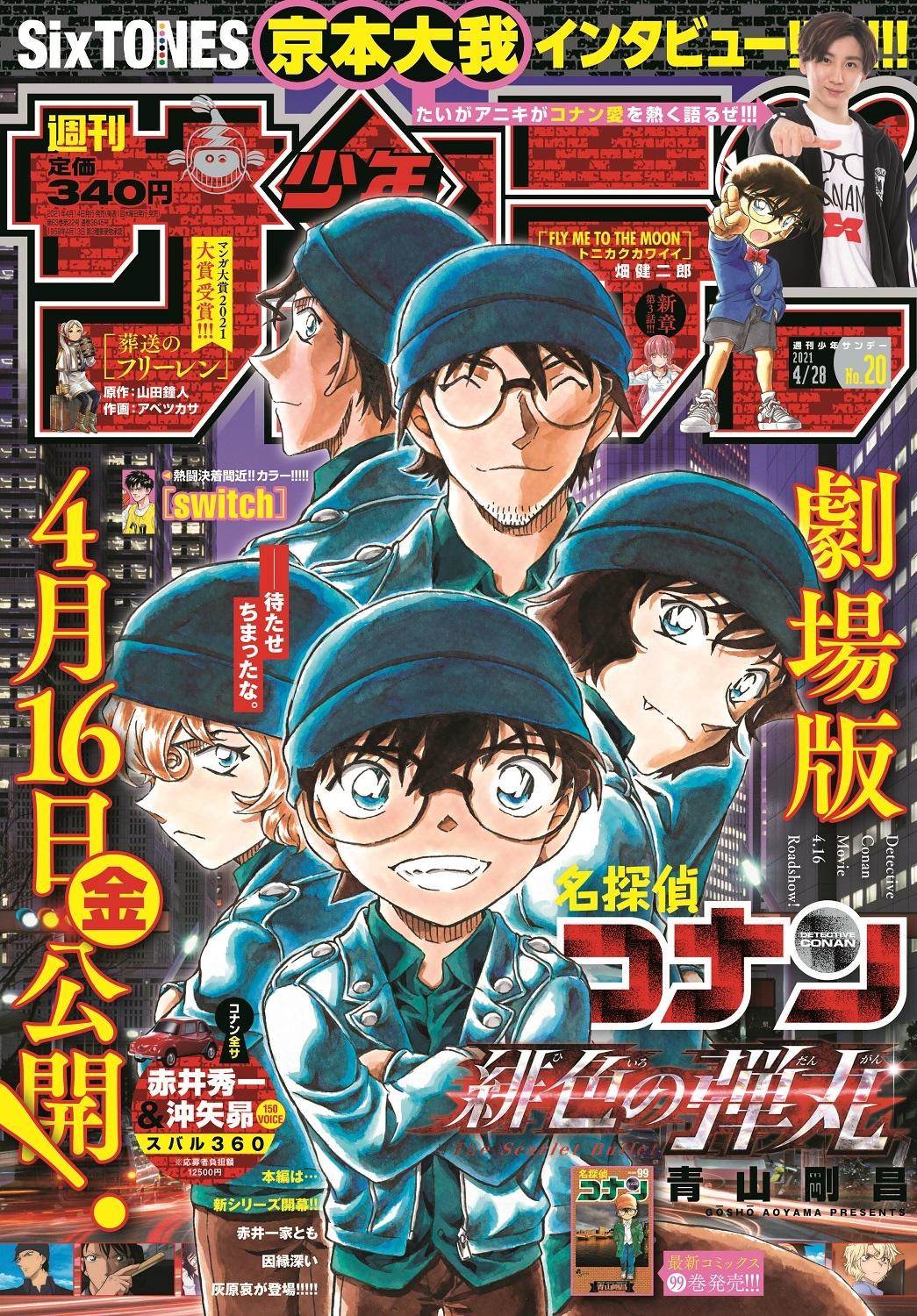image-komik-detective-conan-chapter-1070-0/18