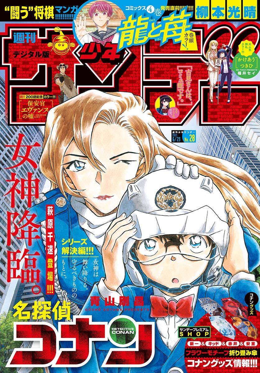 image-komik-detective-conan-chapter-1075-0/19