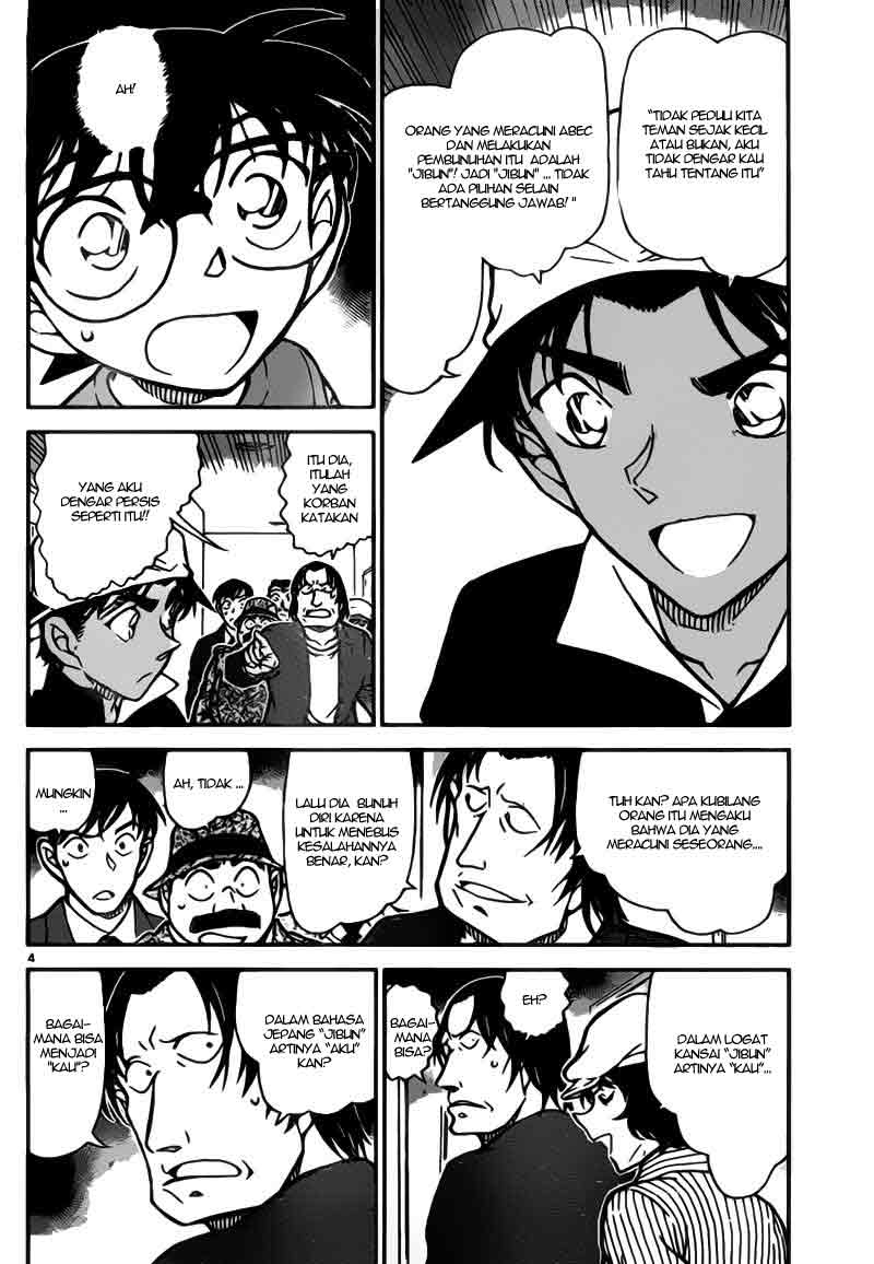 image-komik-detective-conan-chapter-779-3/16