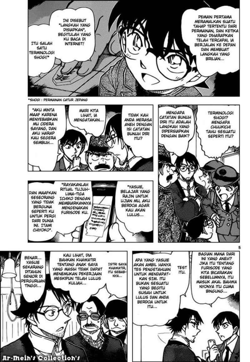 image-komik-detective-conan-chapter-849-5/17