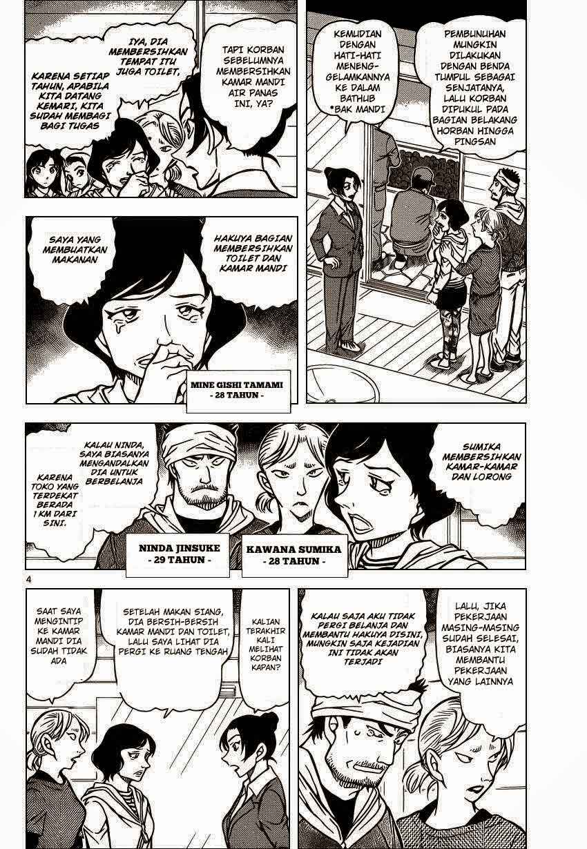 image-komik-detective-conan-chapter-873-4/17
