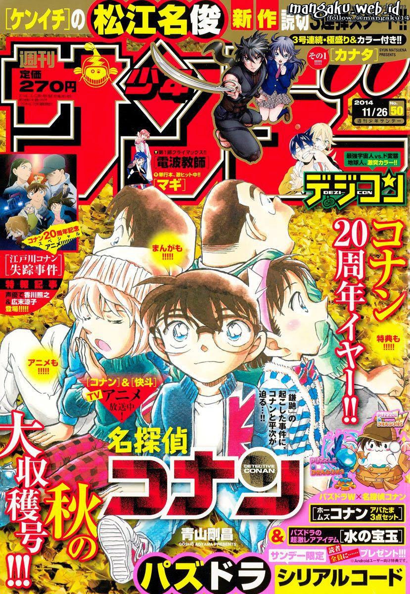 image-komik-detective-conan-chapter-911-1/18