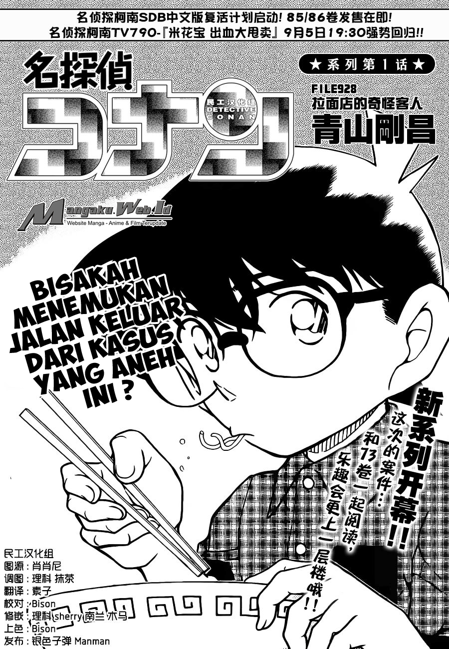 image-komik-detective-conan-chapter-928-0/17