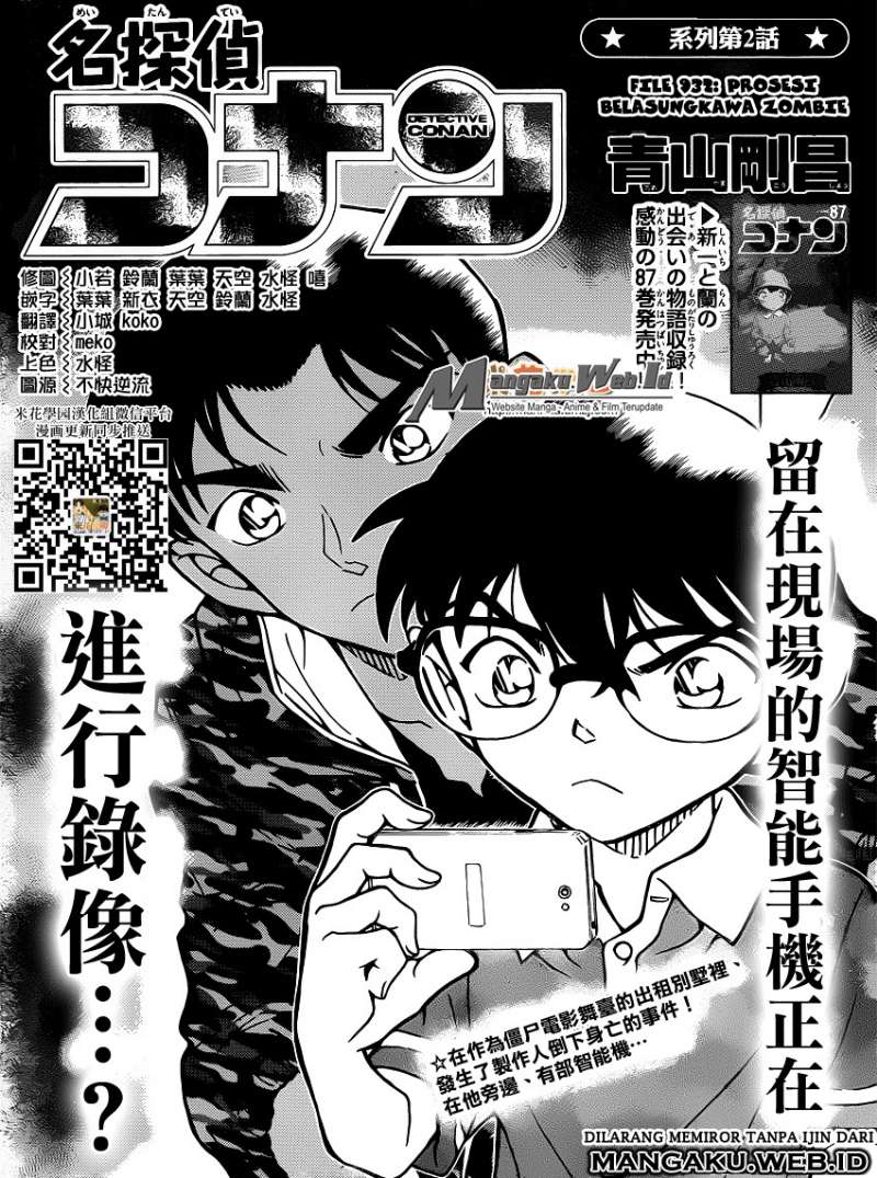 image-komik-detective-conan-chapter-932-0/17