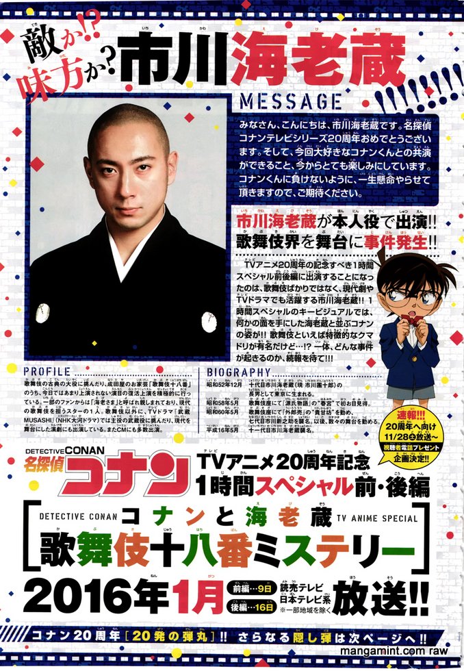 image-komik-detective-conan-chapter-938-17/19