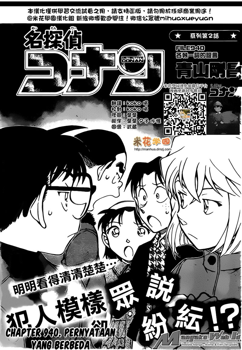 image-komik-detective-conan-chapter-940-1/17