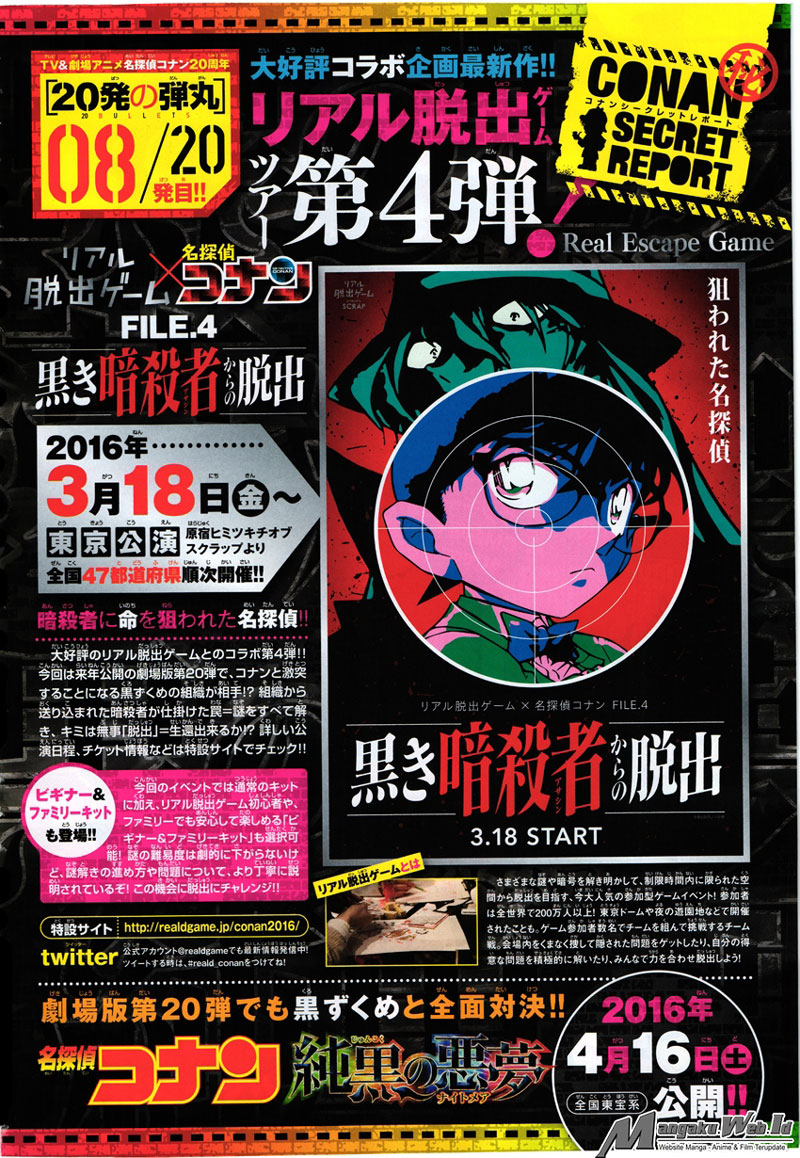 image-komik-detective-conan-chapter-942-19/21