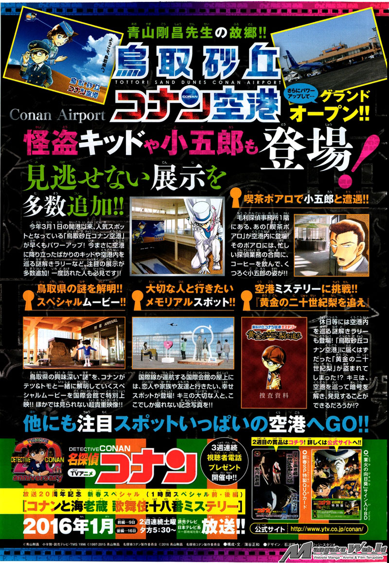 image-komik-detective-conan-chapter-942-20/21