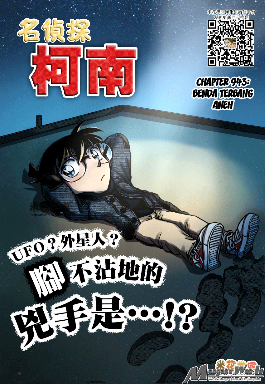 image-komik-detective-conan-chapter-943-1/20