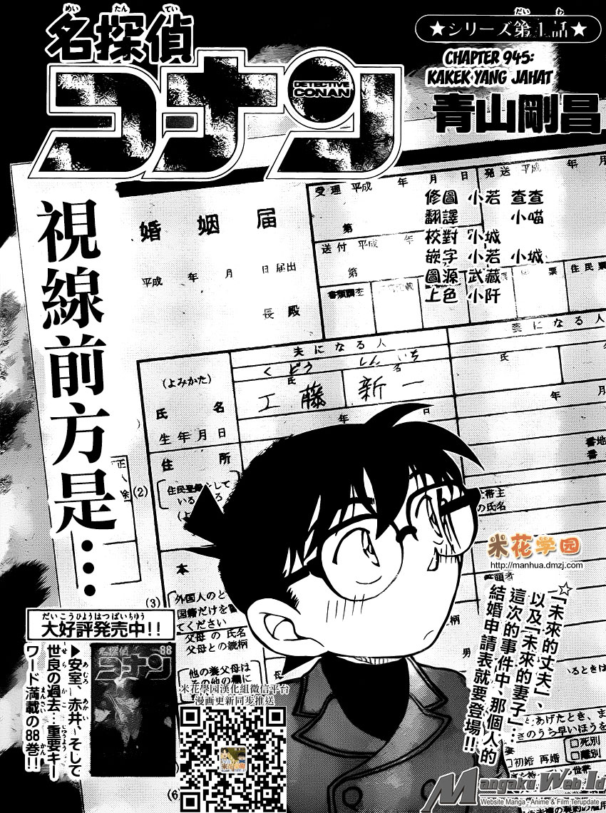 image-komik-detective-conan-chapter-945-1/17
