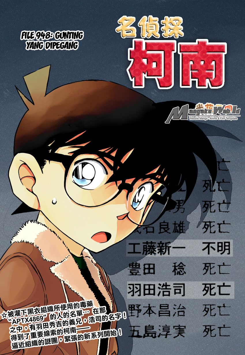 image-komik-detective-conan-chapter-948-0/17