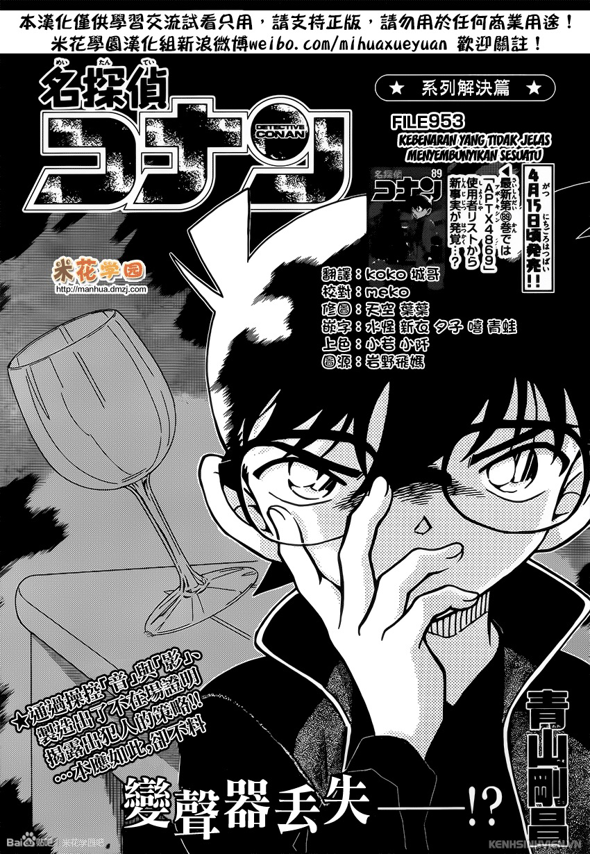 image-komik-detective-conan-chapter-953-1/18