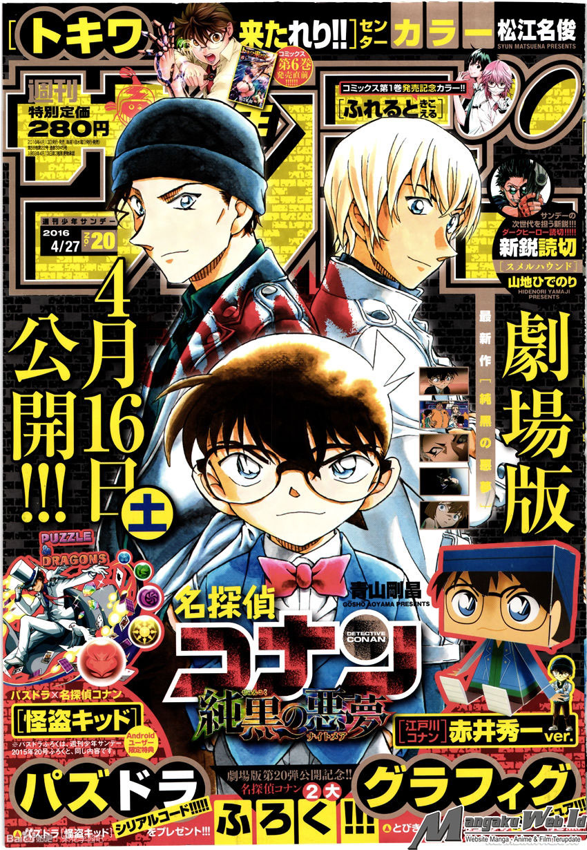 image-komik-detective-conan-chapter-956-1/18