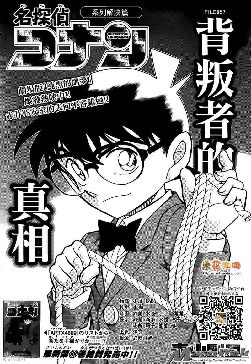image-komik-detective-conan-chapter-957-2/18