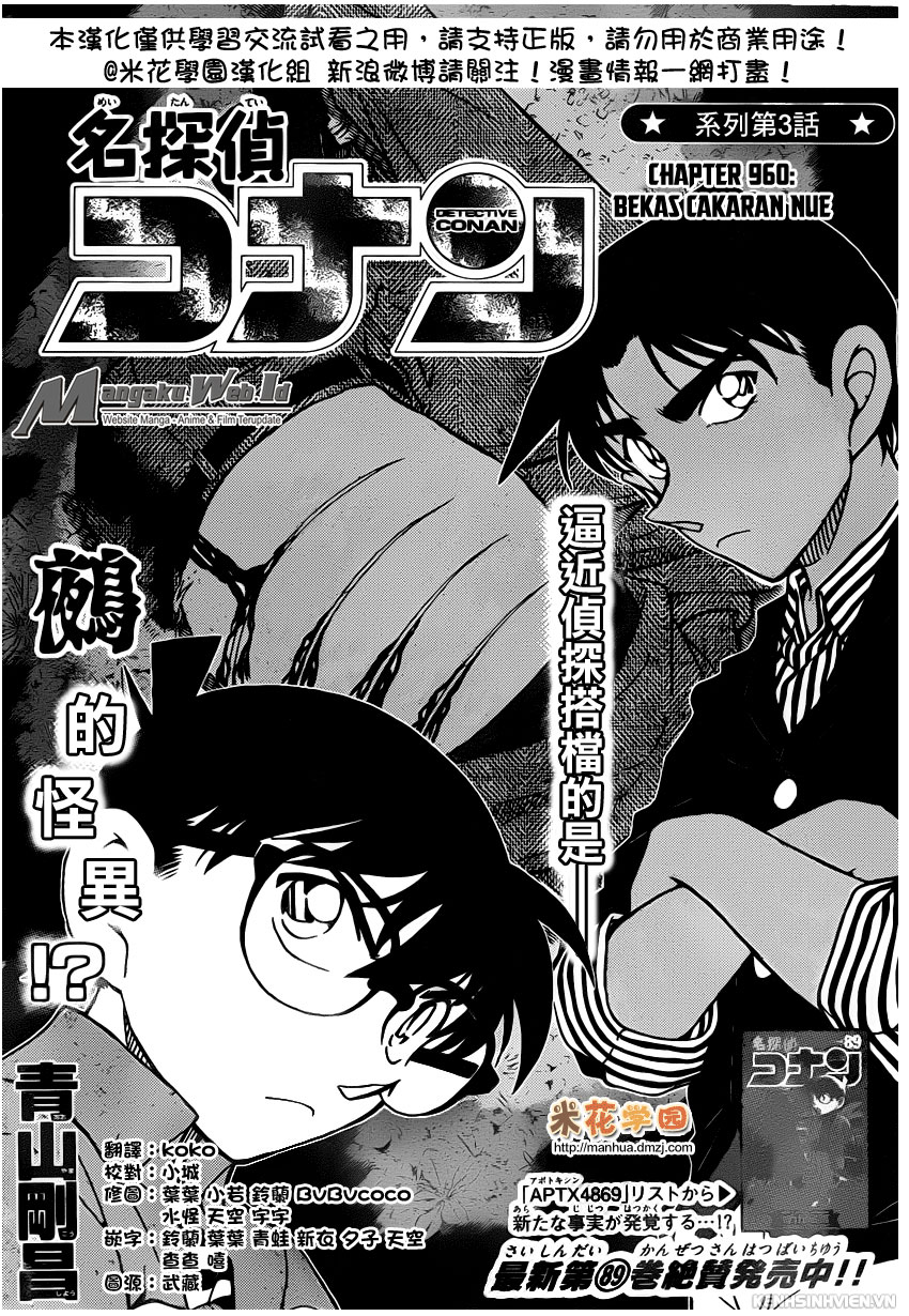 image-komik-detective-conan-chapter-960-1/17