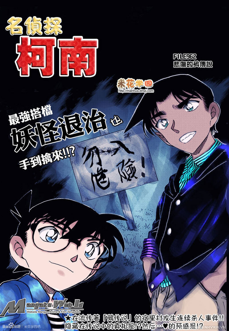 image-komik-detective-conan-chapter-962-1/18