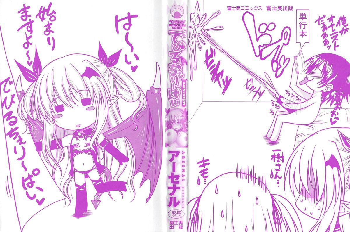 image-komik-devil-cherry-pie-chapter-01-3/29