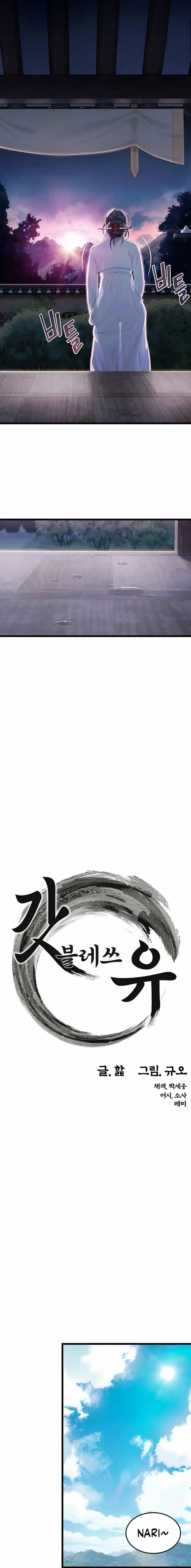 image-komik-dewa-pun-menyukaimu-chapter-12-2/17