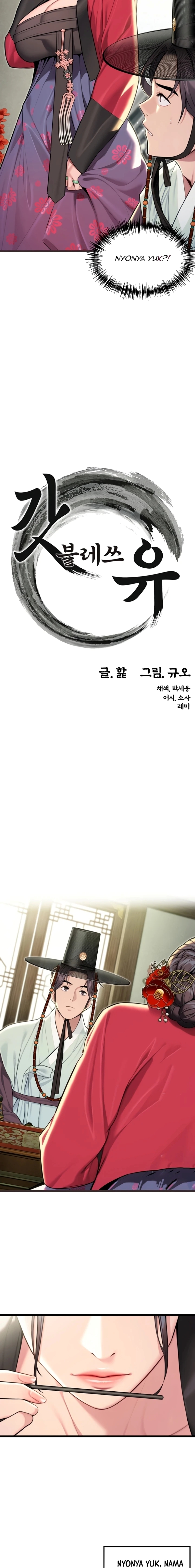 image-komik-dewa-pun-menyukaimu-chapter-34-4/18