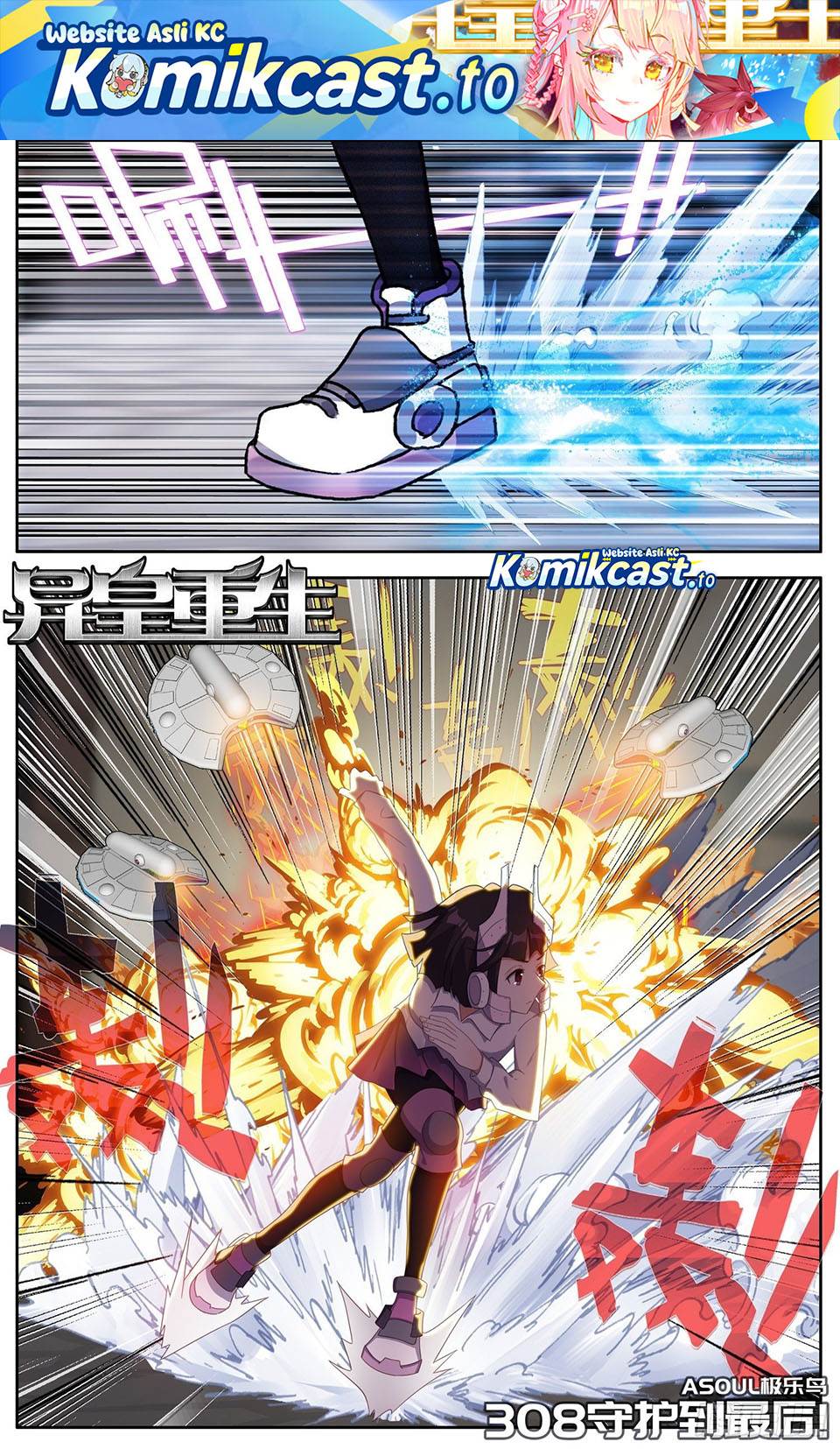 image-komik-different-kings-chapter-308-0/14